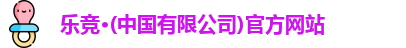 乐竞体育